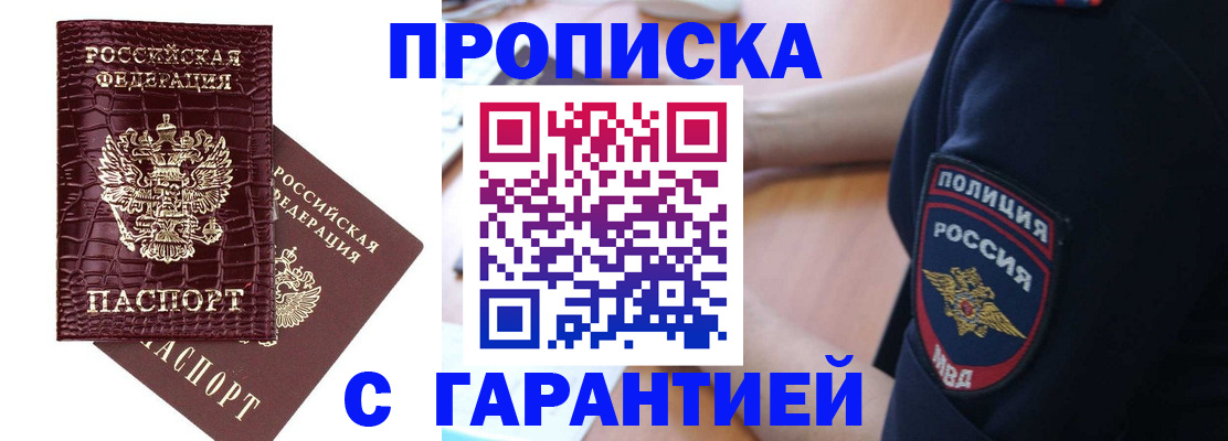 миграционный учет в Дербенте