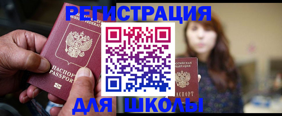 прописка иностранных граждан в Дербенте