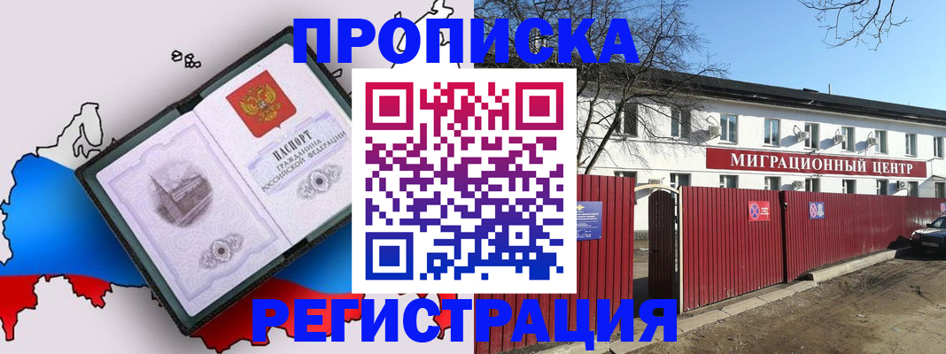 прописка паспорт в Дербенте