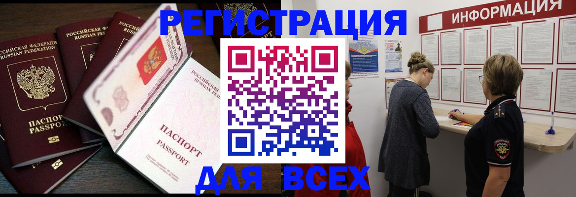 временная регистрация поиск в Дербенте